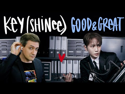 Видео: Честная реакция на Key (SHINee) — Good & Great