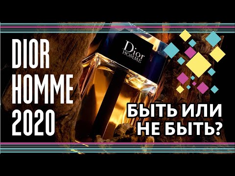 Видео: DIOR HOMME 2020 — КРАСАВЕЦ ИЛИ ЧУДОВИЩЕ? // It's a final countdown