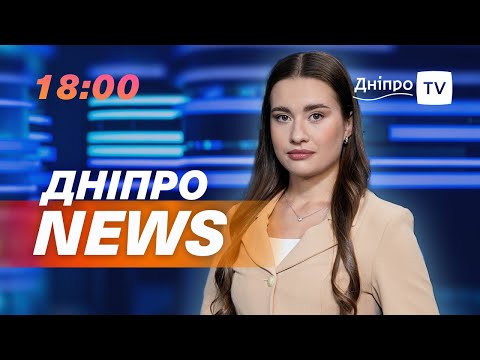 Видео: ДніпроNEWS / М’ясо дорожчає / Газу на зиму НЕ ВИСТАЧАЄ? / Ліга сміху у Дніпрі /  11.10.2024