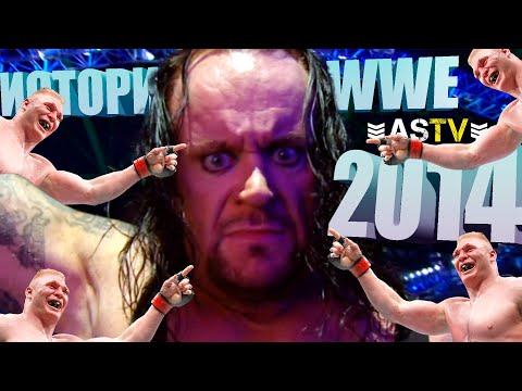 Видео: Брайян чемпион, конец стрика и многое другое в истории WWE 2014 года!