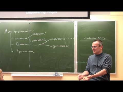 Видео: Лекция 1 | Языки программирования и компиляторы | Дмитрий Булычев