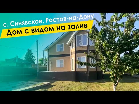 Видео: Дом по цене трехкомнатной квартиры. Синявское, Ростовская область