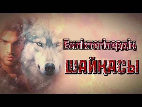 Видео: "Қорғас" кеденінде болған ойран Болған оқиға (1-бөлім)