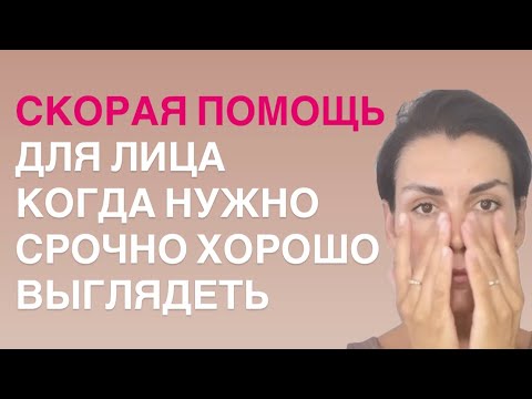 Видео: #фейсформинг #подтяжкалица #омоложениелица #упражнениядлялица 