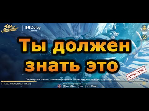 Видео: Sea of Conquest: 6 важных игровых моментов. Это нужно знать.