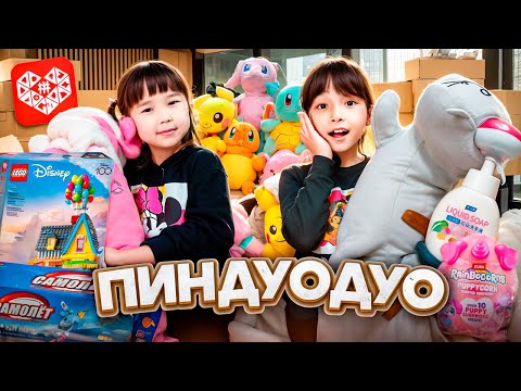 Видео: КОПЖАСАРОВЫ баттл😍 @kopzhasarovy ЖАСМИН ТОМИРИС ПИНДУОДУО РАСПАКОВКА📦🛍️🎈🎁🎀🧸🎉🎨