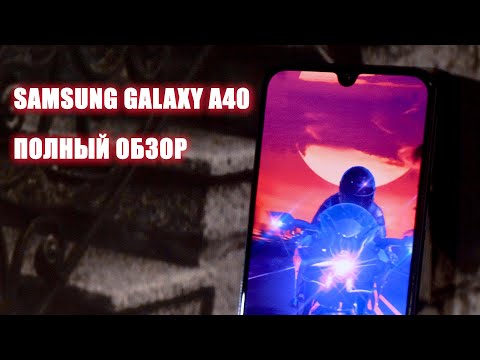 Видео: Подробный обзор Samsung Galaxy A40