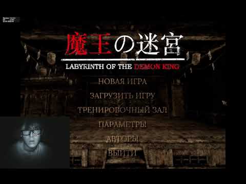 Видео: 🎎1.「魔王の迷宮」の通過 @одинокийигрок #incelswagkore ⚔️