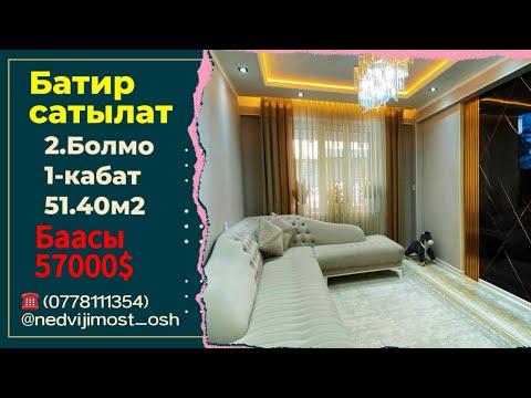 Видео: ⭕️ Уй сатылды⭕️