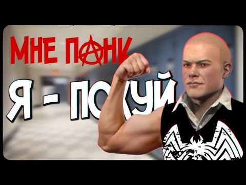 Видео: BULLY - ЛУЧШИЙ клон GTA🕸️