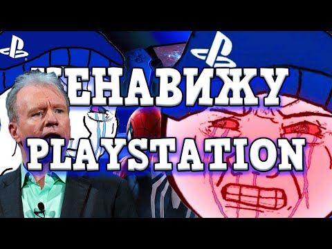 Видео: Я РАЗОЧАРОВАЛСЯ В PLAYSTATION