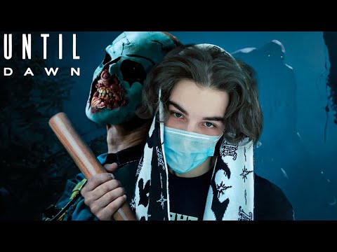 Видео: SKYWHYWALKER СМОТРИТ " ДОЖИТЬ ДО РАССВЕТА " | UNTIL DAWN (2025)