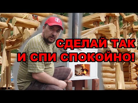 Видео: ОГНЕЗАЩИТА в БАНЕ! Защитный экран для печи и дымохода. ПРОМАСИЛ vs СУПЕРИЗОЛ