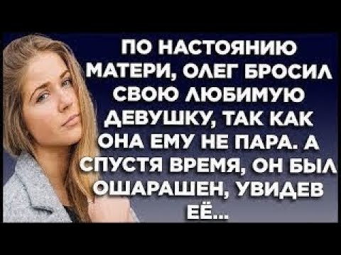 Видео: Истории из жизни. Предатель. Жизненные истории. Интересные истории. Душевные истории. Рассказы.