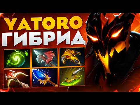 Видео: YATORO ВЫНЕС ПРО-ИГРОКОВ НА ГИБРИД СФЕ🔥| Shadow Fiend 7.36b