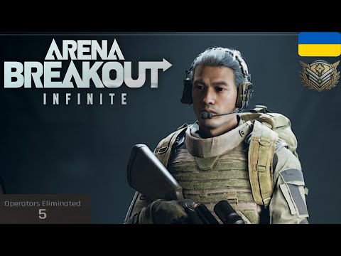 Видео: Arena Breakout Infinite легенди в Арсеналі #5