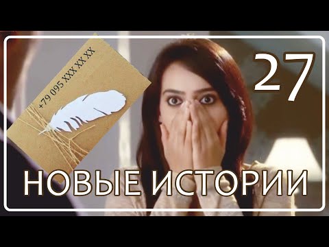 Видео: Жизнь после Смерти | Ваши Невероятные Истории - Часть 27