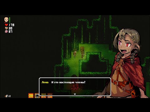 Видео: ТО САМОЕ ПЛЕМЯ...ОПЯТЬ!!! Lona RPG NG+9