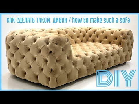 Видео: Как сделать диван в каретной стяжке (Do-it-yourself furniture. DIY)
