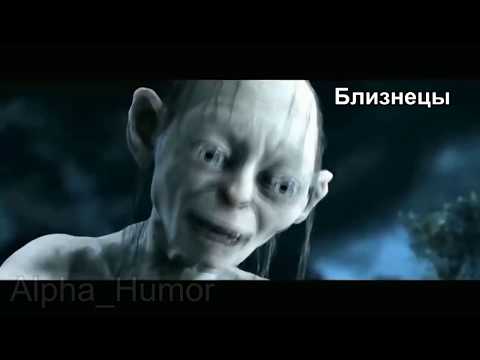 Видео: Знаки Зодиака в Мемах | Alpha_Humor #7