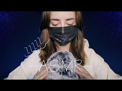 Видео: Шуршащие АСМР мурашки | ПУШИСТАЯ ветрозащита | ASMR Fluffy mic cover