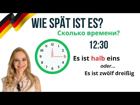 Видео: ВРЕМЯ на немецком /Wie spät ist es? Сколько времени на немецком