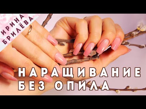 Видео: НАРАЩИВАНИЕ ногтей полигелем 😍 Верхние формы 😍 БЕЗ ОПИЛА