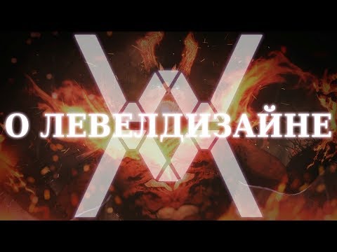 Видео: Левелдизайн в альфе Nioh 2 - не говно?!