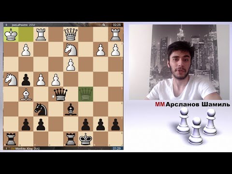 Видео: Просто партеечка! Гамбит и победа!