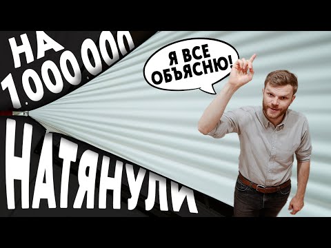 Видео: Премиальный НАТЯЖНОЙ ПОТОЛОК. Подробные цены и конструктив.