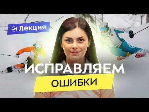 Видео: Правильная перекантовка - ключ к техничному катанию