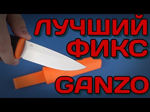 Видео: РАБОЧИЙ нож,а не как обычно Ganzo G806.