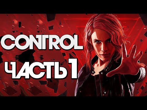 Видео: Прохождение CONTROL— Часть 1: НОВЫЙ ДИРЕКТОР ДЖЕССИ ФЕЙДЕНС! [PC|RTX]