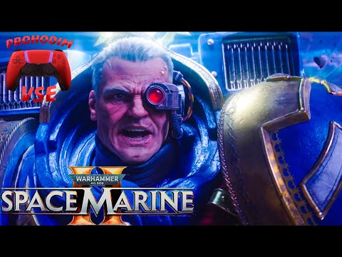 Видео: WARHAMMER SPACE MARINE 2 ПРОХОЖДЕНИЕ #7
