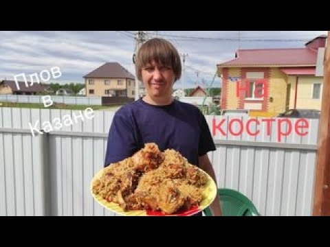 Видео: Плов в казане. Плов из кролика