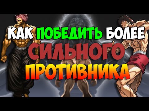 Видео: Как победить более крупного и высокого противника в драке