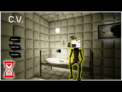 Видео: Играю за пациента психиатрической клиники | Creepy Vision