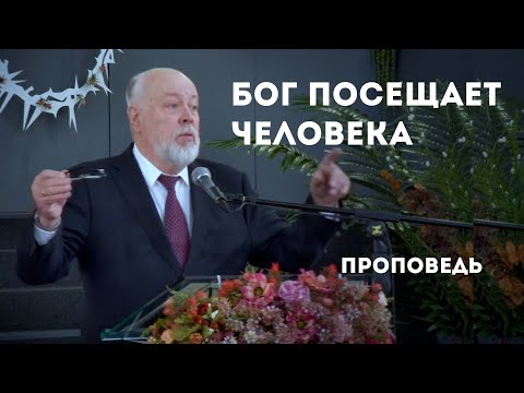 Видео: Часто Бог посещает человека? | Уроки ЧистоПисания