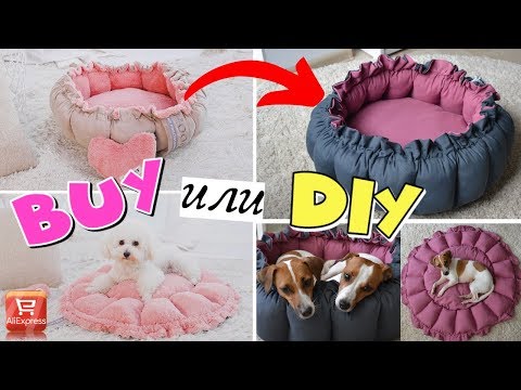 Видео: BUY или  DIY? |ПОТРЯСАЮЩАЯ ЛЕЖАНКА-ТРАНСФОРМЕР ДЛЯ СОБАК |❤ МОЯ ЛУЧШАЯ ЛЕЖАНКА!!!❤