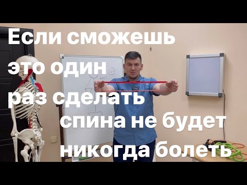 Видео: Спина никогда не заболит если попробуешь один раз это упражнение сделать