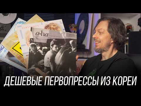 Видео: Первопрессы A-Ha, Eurythmics, R.E.M. и неизвестный альбом Vangelis. Винил недели 22