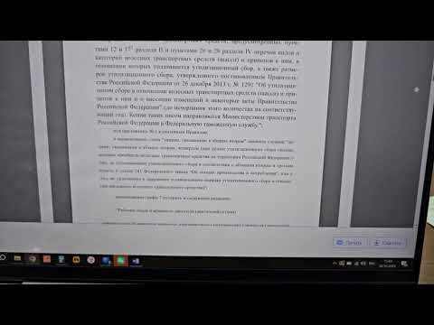 Видео: Новости по утильсбору от 30.10.2025г.