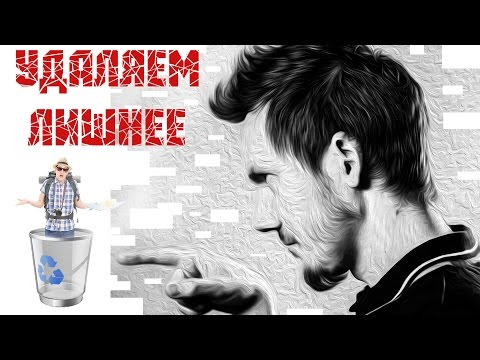 Видео: Удаление лишних объектов из кадра. Видеоурок. Cерия "Как снимать смартфоном"