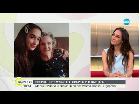 Видео: Мария Илиева за Верка Сидерова и имитацията ѝ в "Като две капки вода"