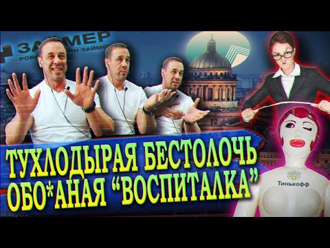 Видео: ПОПЫТКА ПОГОВОРИТЬ НОРМАЛЬНО И ДОМИНИРОВАНИЕ ЗВОНИЛКИ/ИСТОРИЯ ИЗ ДЕТСВА/Кузнецов | Аллиам