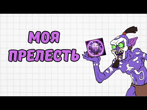 Видео: КАК НА САМОМ ДЕЛЕ РАБОТАЕТ МАЛЕДИКТ ВД