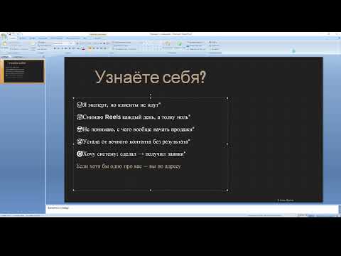 Видео: Создание презентации в 1 клик 2025-10-27