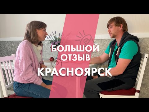 Видео: Большое интервью у красноярца. Почему Красноярск лучше Новосибирска? Цены на жилье/ Зарплаты