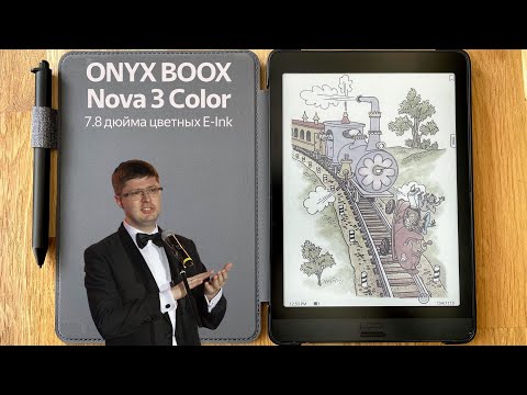 Видео: Обзор цветного ридера Onyx Boox Nova 3 Color: правильный размерчик