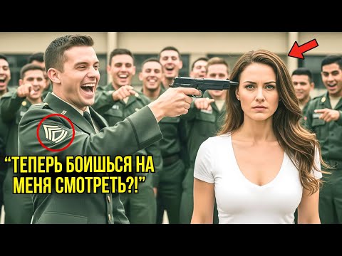 Видео: Новобранцы НАПРАВИЛИ Ствол Ей В Висок — Через Секунду Поняли, Что Это Элитный Боец Морского Спецназа